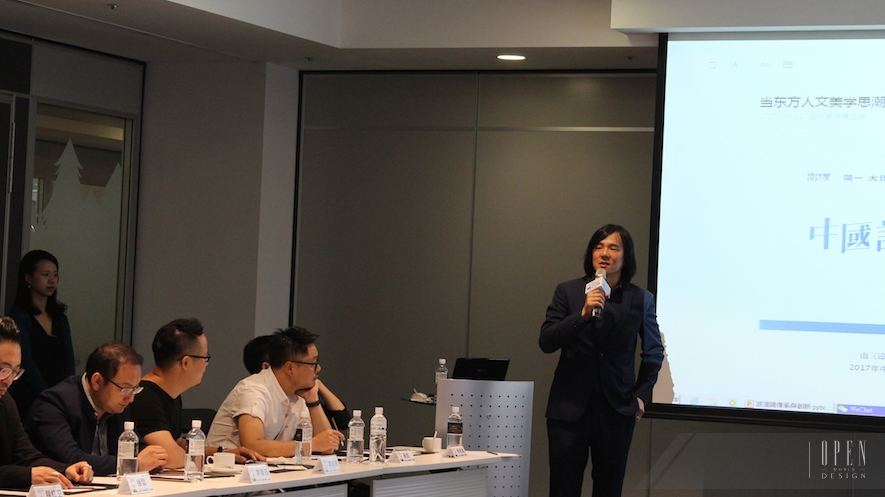 2017中國設計菁英之旅 台灣傳承與創新設計論壇 活動報導 - 設計影音 4
