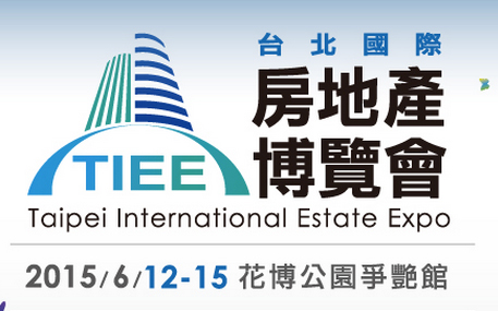 台北國際房地產博覽會 花博公園登場