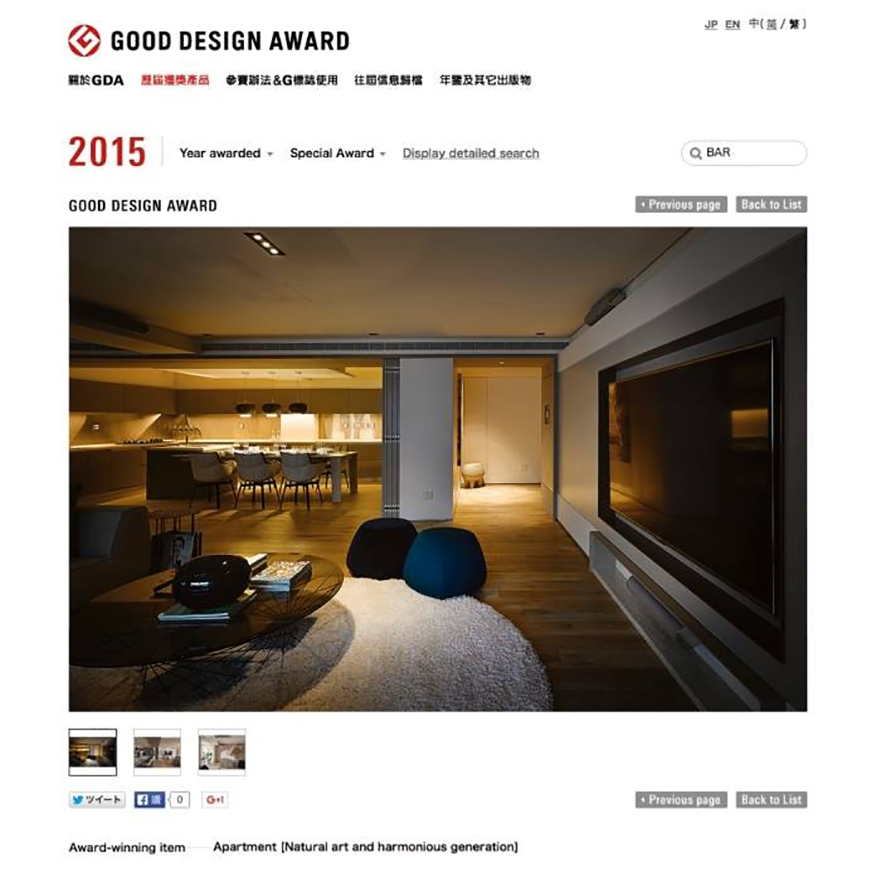 【京璽國際】2015 日本 GOOD DESIGN AWARD 優良設計獎特別報導 - 設計師專訪 2