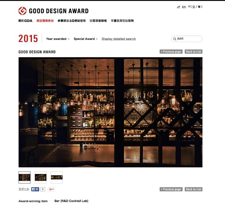 【京璽國際】2015 日本 GOOD DESIGN AWARD 優良設計獎特別報導 - 設計師專訪 3