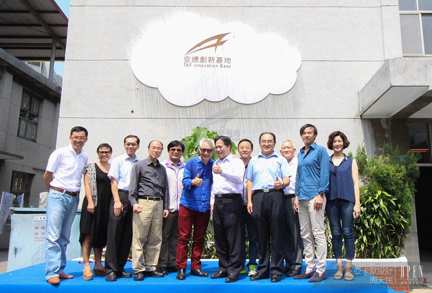 【亞卡默設計】設計焦點，創新躍升－TAF空總創新基地揭牌儀式 - 設計師專訪 3
