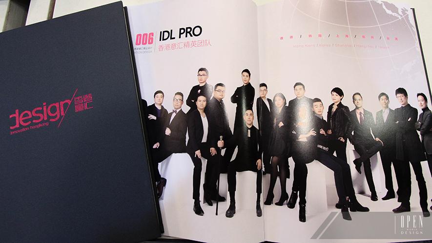 IDL Pro 掛牌儀式特別報導 - 設計師專訪 8