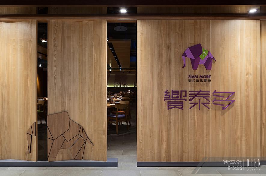 萬象之國，挑動味蕾的熱帶饗宴 - 設計師專訪 3
