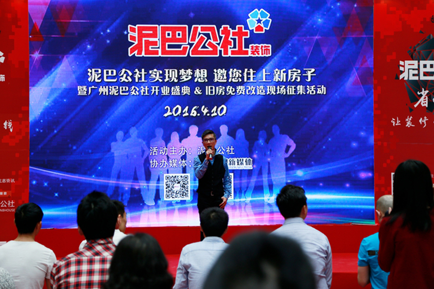 【鎵酲設計】「不忘初心 助力前行」——泥巴公社舊房免費改造讓您改造夢成真 - 設計師專訪 3