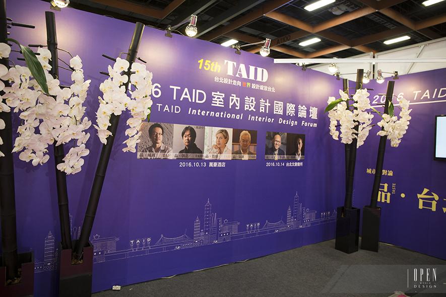 2016 TAID室內設計國際論壇 「品・台北」正式啟動 - 設計師專訪 8