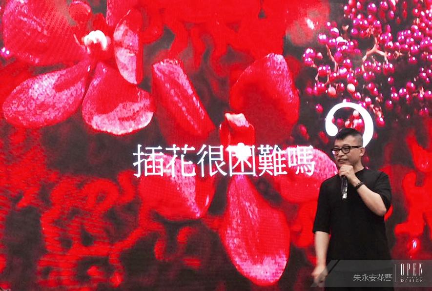 【朱永安】用盈滿生命的花卉精神，打造空間美學 - 設計師專訪 4