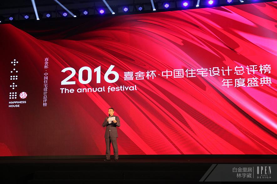 【白金里居空間設計】2016喜舍杯 林宇崴・不拘風格展現自我主張 - 設計師專訪 10