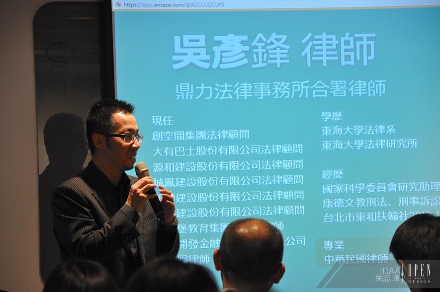 【IDAA】《創新經營管理課程》感動的初始，燃以傳承的火炬 - 設計師專訪 7