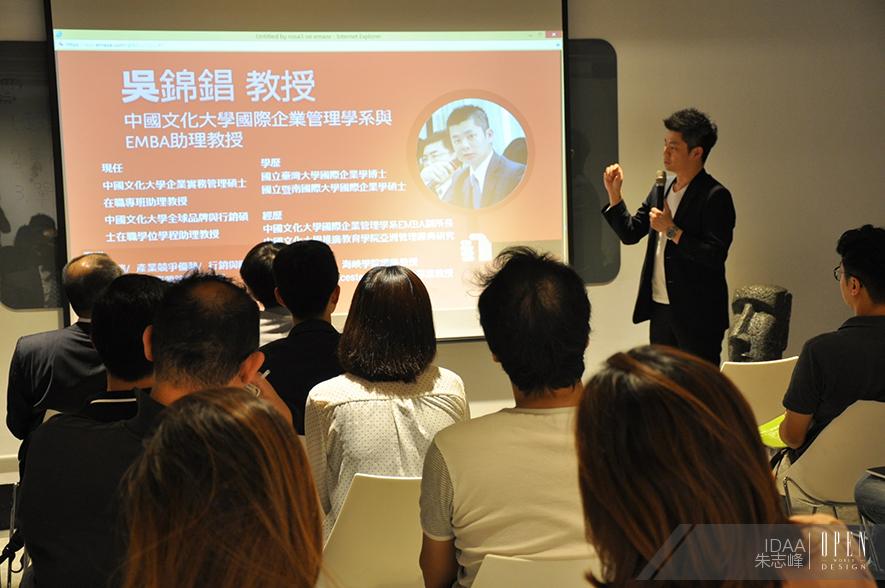 【IDAA】《創新經營管理課程》感動的初始，燃以傳承的火炬 - 設計師專訪 6