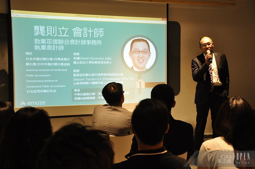 【IDAA】《創新經營管理課程》感動的初始，燃以傳承的火炬 - 設計師專訪 8
