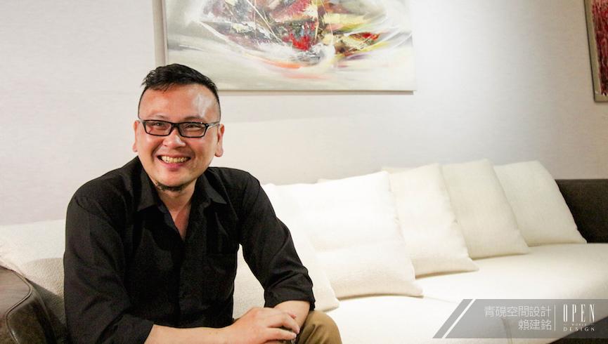 【青硯空間設計 賴建銘】 年度作品專題 - 設計師專訪
