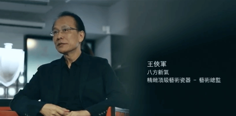 【跨界對談】 八方新氣Ｘ 磐力設計 再續東方美學創作與激盪 - 設計影音