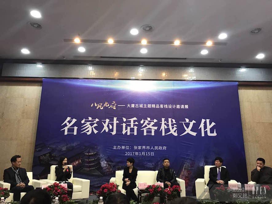 【伊歐探索空間設計】大庸古城．鄭又銘在傳統與現代中巧妙拿捏 - 設計師專訪 4