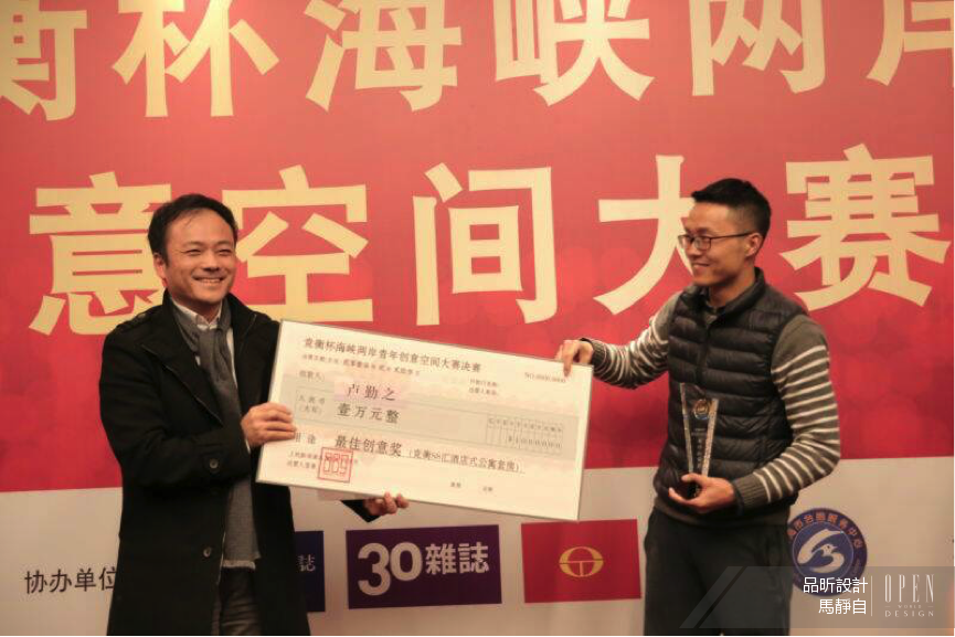 【品昕設計 馬靜自】2017競衡盃海峽兩岸青年創意空間大賽 活動報導 - 設計師專訪 8