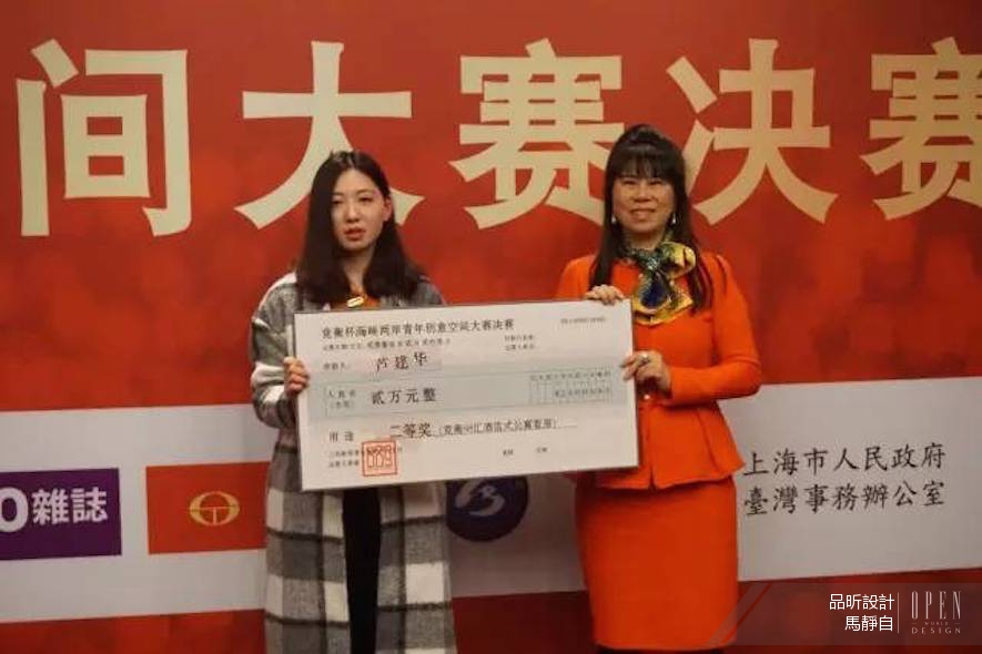 【品昕設計 馬靜自】2017競衡盃海峽兩岸青年創意空間大賽 活動報導 - 設計師專訪 6