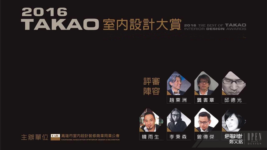 【伊歐探索空間設計】2016TAKAO設計大獎 鄭又銘 書本與蔬食的交流對談 - 設計師專訪