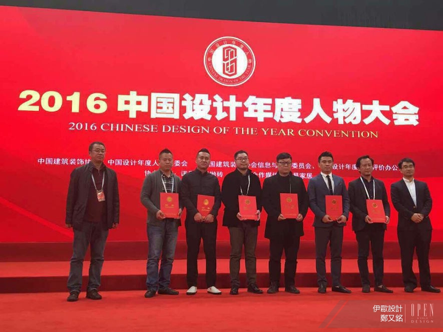 【伊歐探索空間設計 鄭又銘】2016-2017 中國設計年度人物大會 - 設計師專訪 7