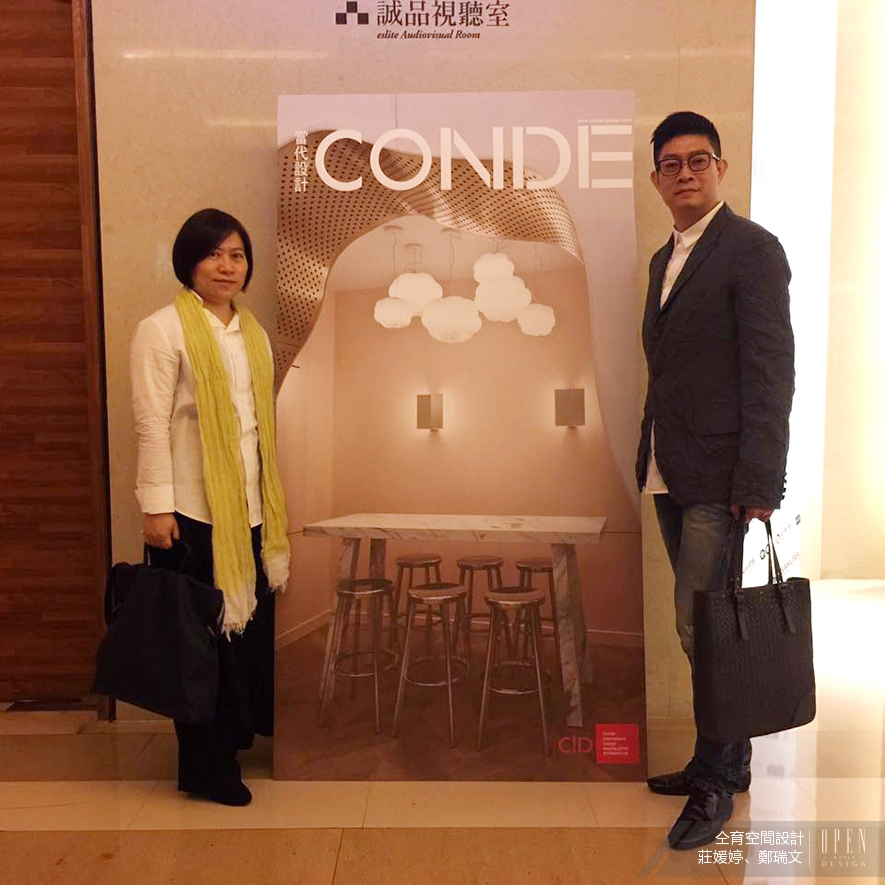 【仝育空間設計 莊媛婷、鄭瑞文】2016當代國際設計大獎 綻放璀璨設計光彩 - 設計師專訪 8