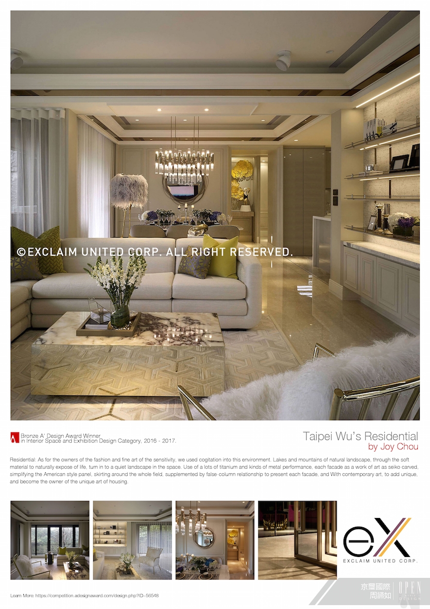 【京璽國際 周讌如】2016-2017 A' Design Award 設計不輟 深耕國際舞台 - 設計師專訪 3