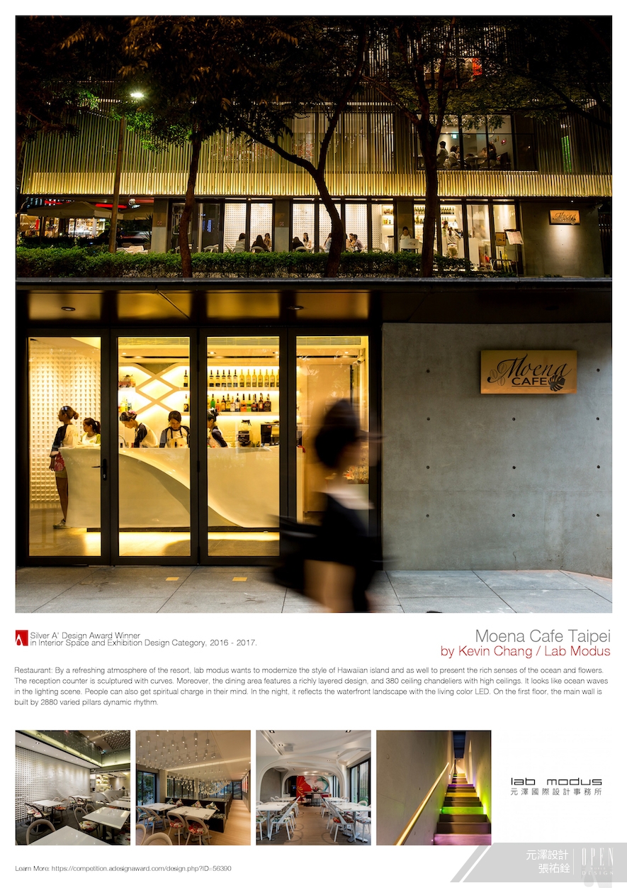 【元澤設計 張祐銓】2016-2017 A' Design Award 累積實力邁向國際 - 設計師專訪 3