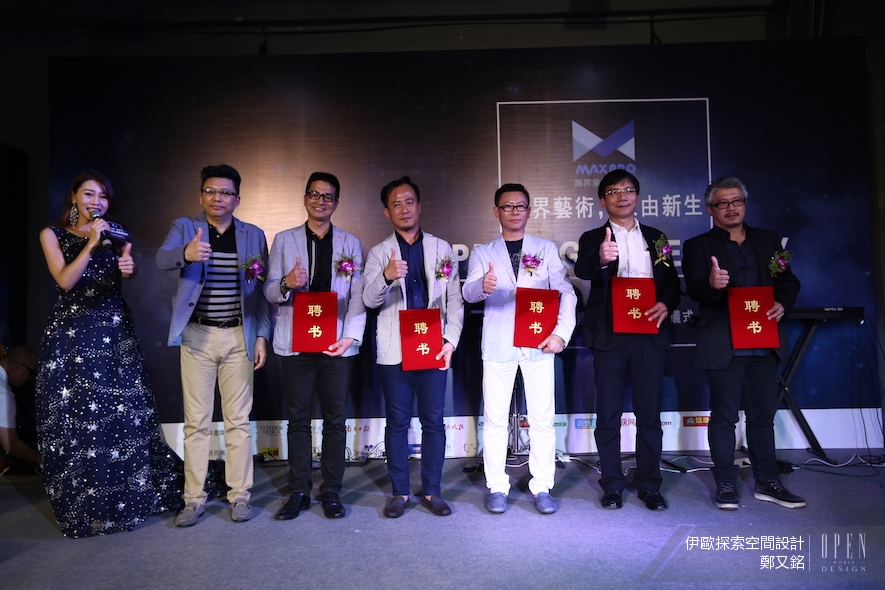 【伊歐探索空間設計 鄭又銘】2017廣州無界象國際設計公司 開業活動特別報導 - 設計師專訪 6