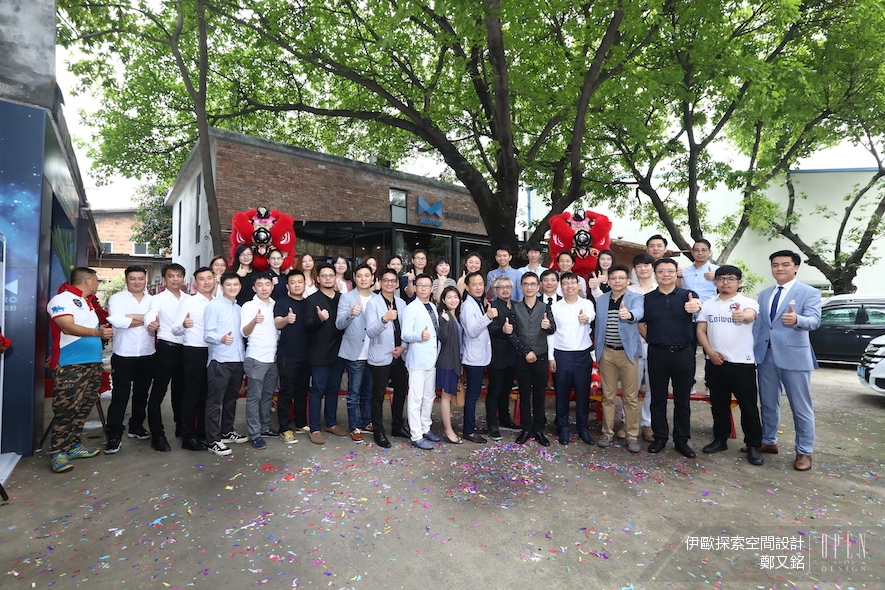 【伊歐探索空間設計 鄭又銘】2017廣州無界象國際設計公司 開業活動特別報導 - 設計師專訪 7
