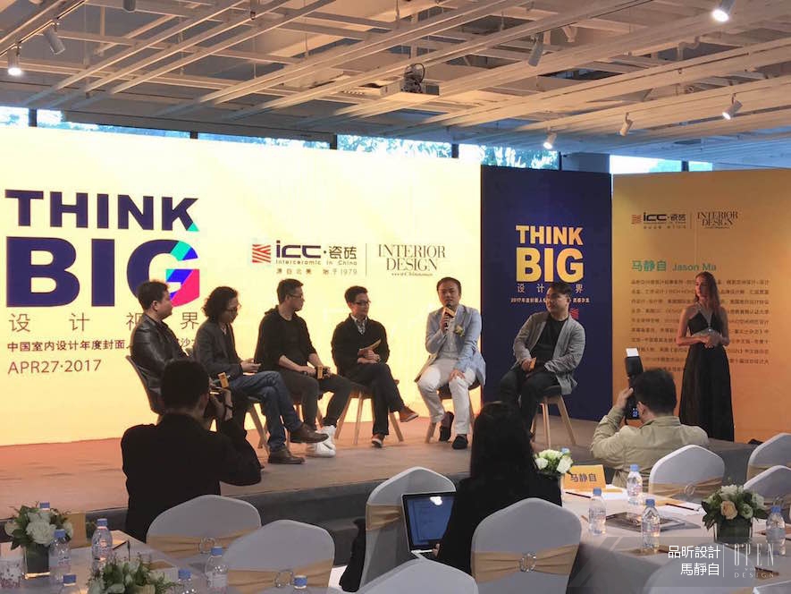 【品昕設計 馬靜自】《Think Big・設計視界》2017年度封面人物精英設計師・靈感沙龍 活動報導 - 設計師專訪 2