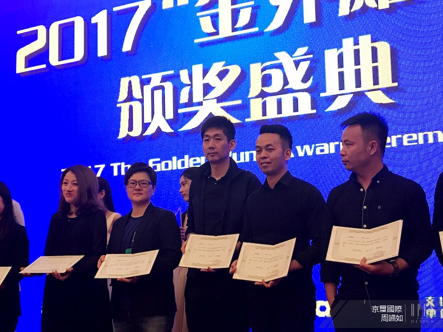 【京璽國際 周彥如】2017金外灘獎 《台北楊公館》再奪殊榮 - 設計師專訪 2