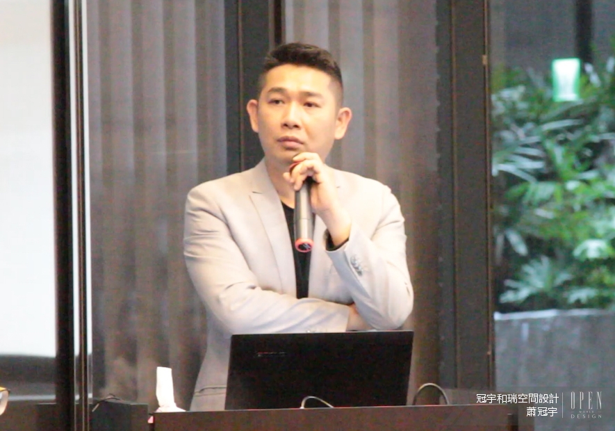 【冠宇和瑞空間設計 蕭冠宇】2017中國設計菁英之旅 參訪冠宇和瑞空間設計辦公室 活動報導 - 設計師專訪 2