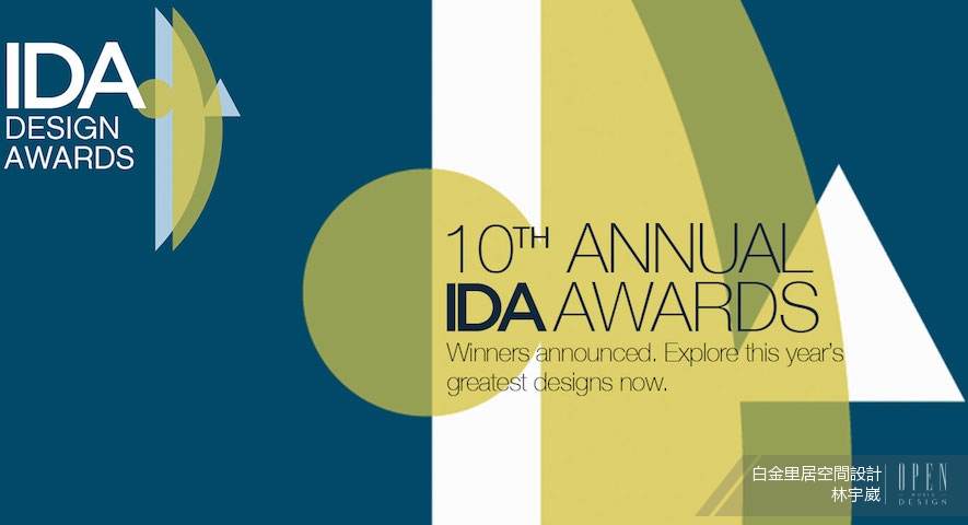 【白金里居空間設計 林宇崴】第十屆美國IDA (International Design Award)設計大獎 特別報導 - 設計師專訪