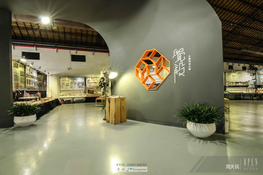 【周天民】業界導師領軍 中國科大室設系《覺設》畢展 專題 - 設計師專訪 3