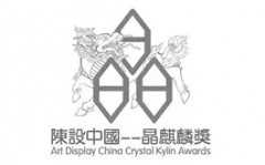 2017【陳設中国·晶麒麟獎】頒獎盛典