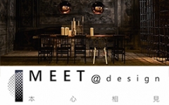 2017台灣室內設計週:燎原後的浴火重生,發現本心相見的美學可能