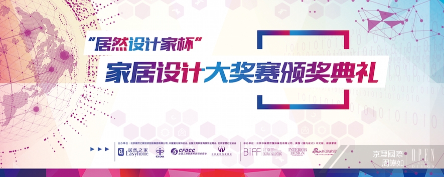 【京璽國際 周彥如】2017居然設計家杯大獎賽 摘下一金一銀大喜訊 活動報導 - 設計師專訪