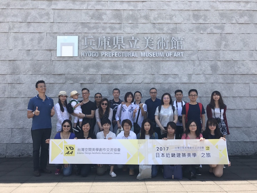 【IDAA台灣空間美學創作交流協會】發掘設計不一樣 日本近畿建築美學之旅 - 設計師專訪 4