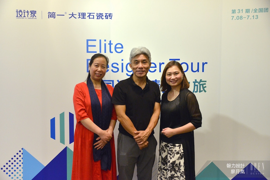 【磐力設計 廖月凰】2017中國設計菁英之旅 台灣在地化設計論壇 活動報導 - 設計師專訪 7