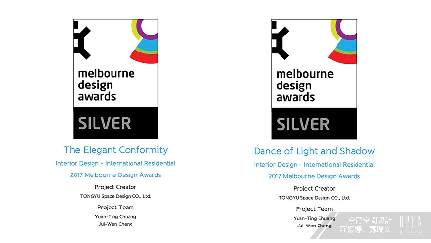 【仝育設計 莊媛婷、鄭瑞文】2017 Melbourne Design Awards力摘兩銀獎殊榮 活動報導 - 設計師專訪