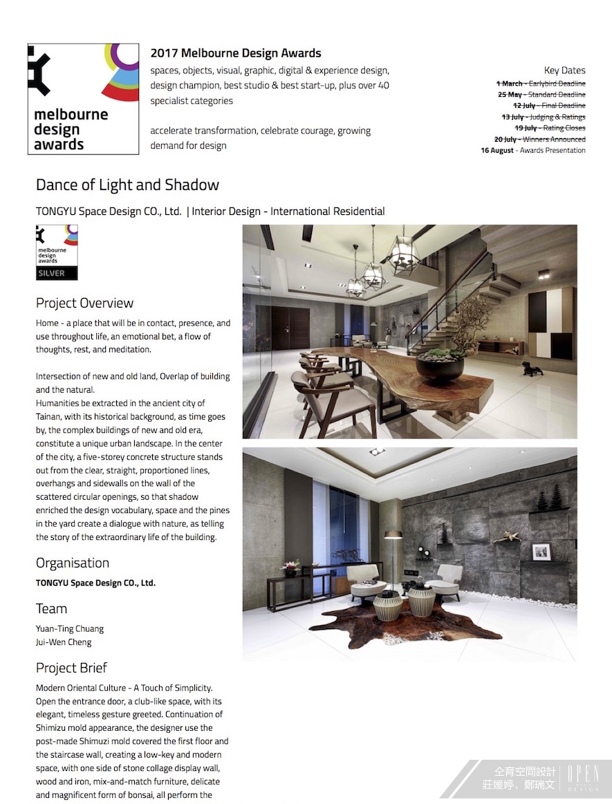 【仝育設計 莊媛婷、鄭瑞文】2017 Melbourne Design Awards力摘兩銀獎殊榮 活動報導 - 設計師專訪 2