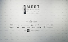 MEET＠design 本心相見│台灣室內設計週：本心相見沙龍暨啟動儀式