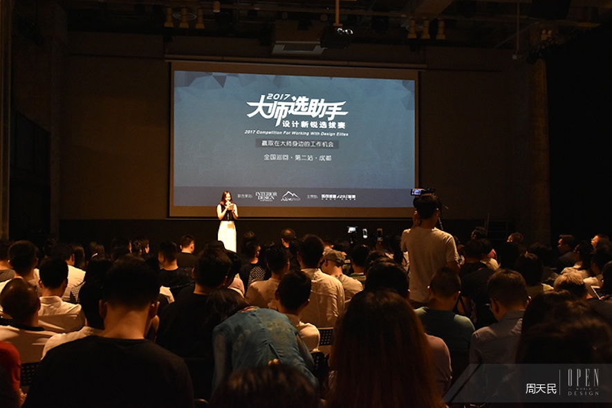 周天民展現大師風采 2017「大師選助手」全國巡迴（成都站）活動報導 - 設計師專訪