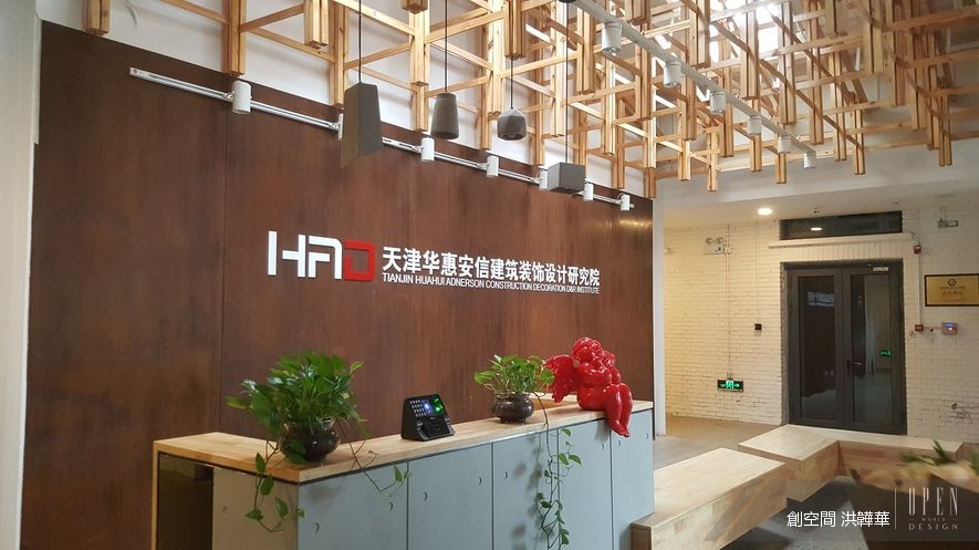 【創空間集團】 執行長 Elen洪韡華用經驗談「輕奢」 興輝瓷磚跨國設計師沙龍 - 設計師專訪 2