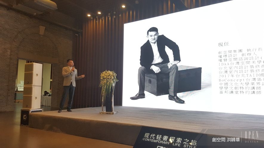 【創空間集團】 執行長 Elen洪韡華用經驗談「輕奢」 興輝瓷磚跨國設計師沙龍 - 設計師專訪 10