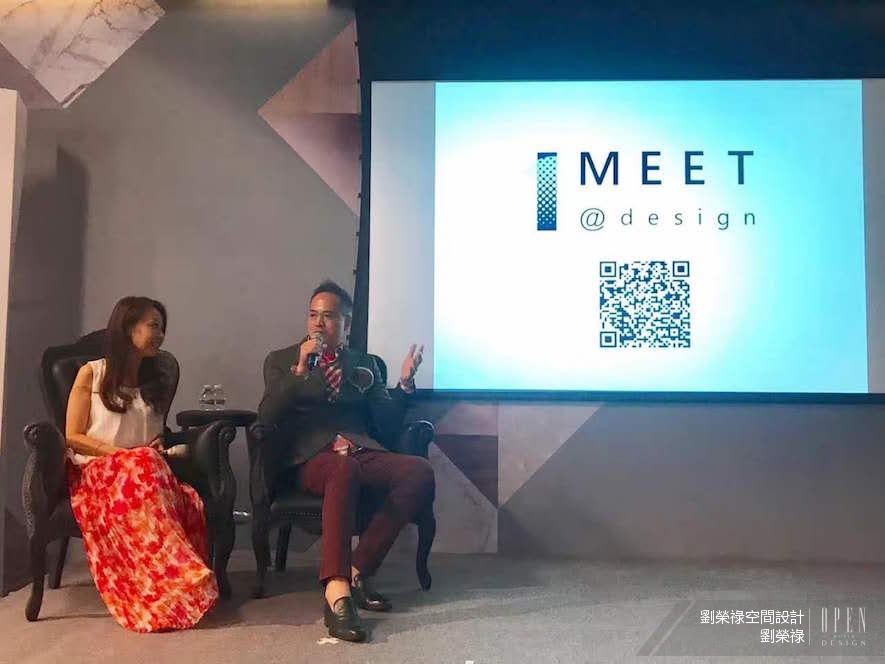 【劉榮祿國際空間設計 / 京典國際藝術陳設 劉榮祿】TnAID室內設計週擔任國際論壇總召集人 活動報 - 設計師專訪
