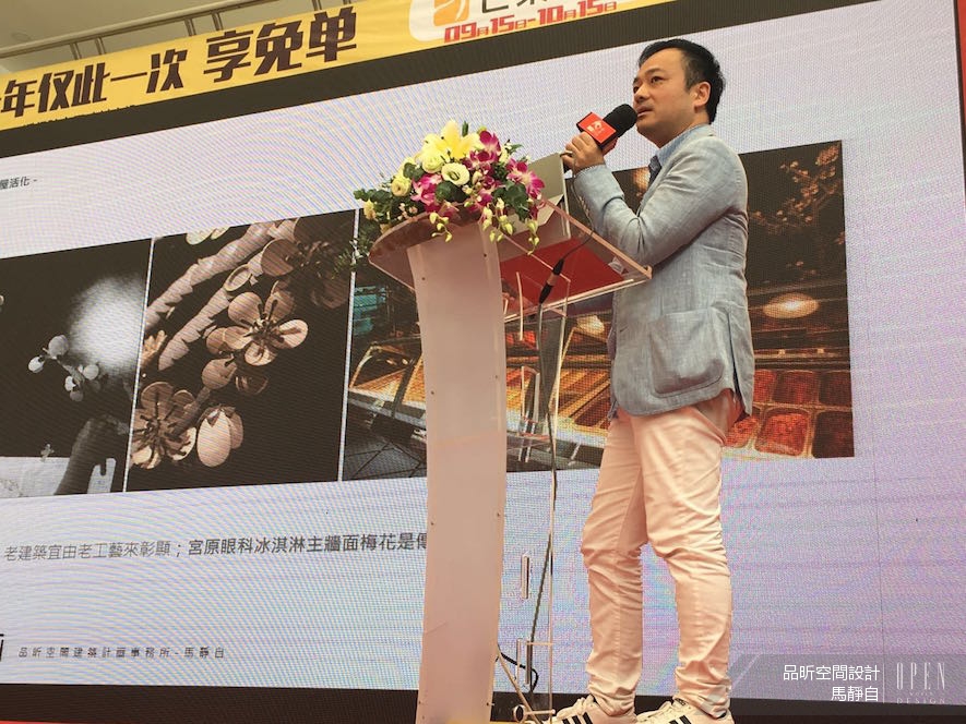 【品昕設計 馬靜自】2017雲南室內設計影響力人物提名巡講 用文創設計搭建交流橋樑 - 設計師專訪