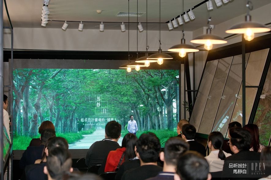 【品昕設計 馬靜自】輕奢與精品美學碰撞 興輝瓷磚城市設計交流 - 設計師專訪 4