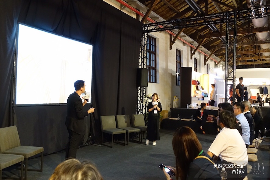 【黃靜文室內設計 黃靜文】2017台灣室內設計週論壇 讓創作回歸熱愛設計的初衷 - 設計師專訪 3