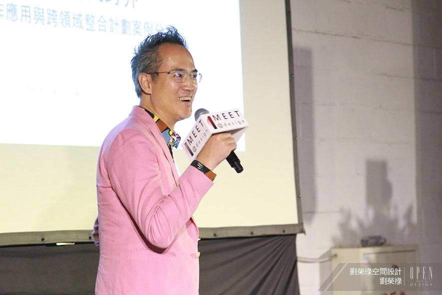 【劉榮祿國際空間設計 劉榮祿】2017台灣室內設計週 開啟設計跨界融合新局面 - 設計師專訪 4