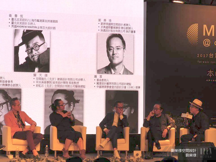 【劉榮祿國際空間設計 劉榮祿】2017台灣室內設計週 開啟設計跨界融合新局面 - 設計師專訪 7