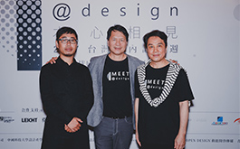 IDS國際設計中心全力支持2017臺灣室內設計週:為華人設計發聲