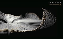 2017金點設計獎主視覺亮相 Bito劉耕名二度操刀 締造視覺新境界